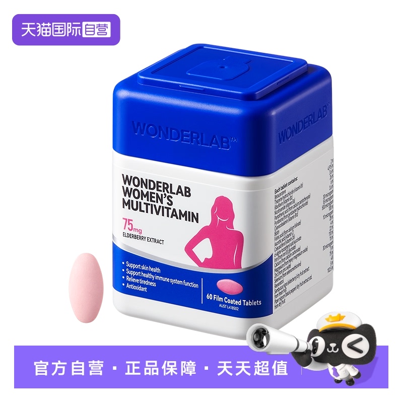 【自营】WonderLab女士多维片复合维生素C补铁血B族生物素烟酰胺