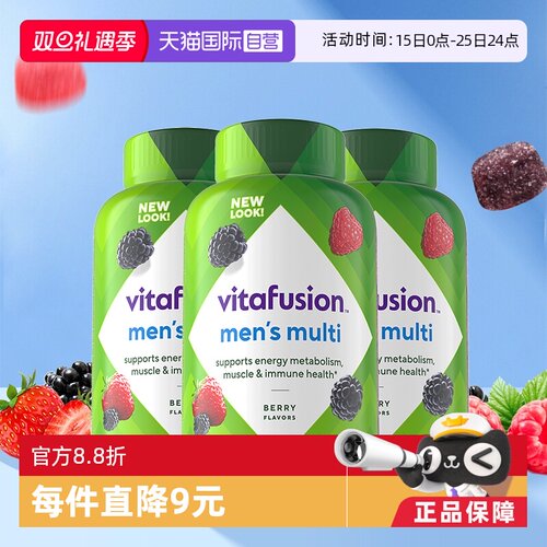 vitafusion男士多维软糖