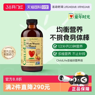 【自营】童年ChildLife多维锌复合维生素 婴幼儿童宝宝多重营养vc