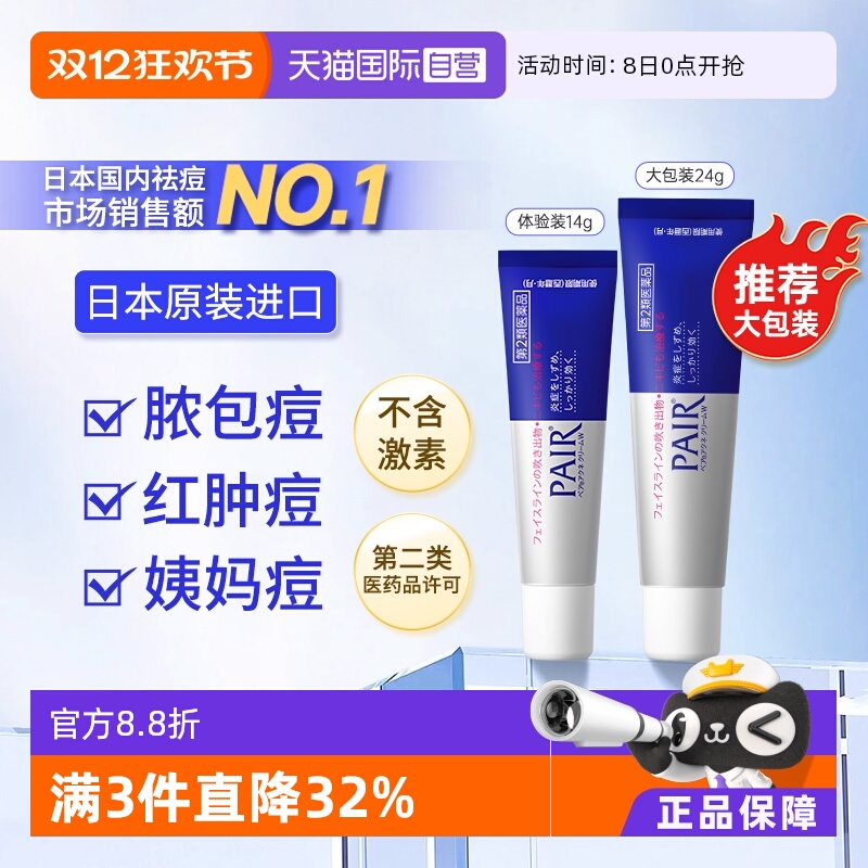 抑制炎症，治疗痘痘、粉刺