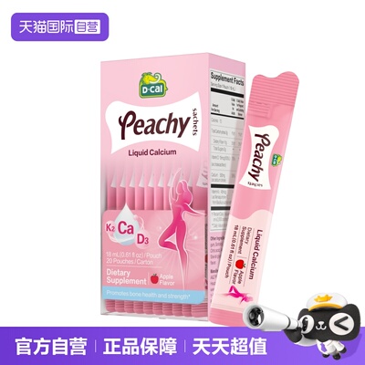 男女士成人补钙女性孕妇哺乳期