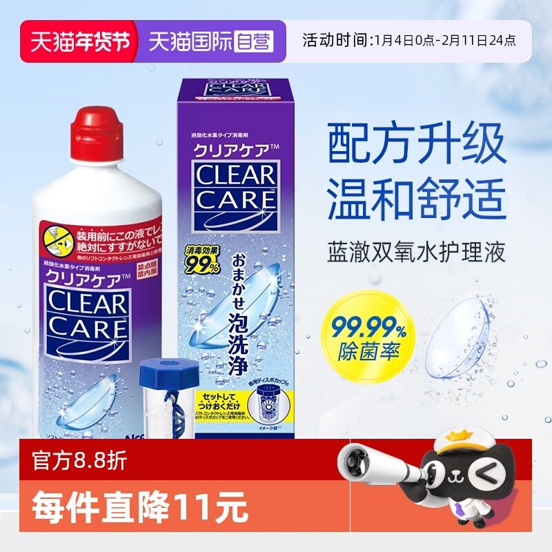 【自营】AO爱尔康蓝澈双氧水硬性角膜塑形隐形眼镜护理液药水ok镜,隐形眼镜/护理液,国际隐形眼镜护理液,淘宝优惠券,粉丝福利购,淘宝优惠卷