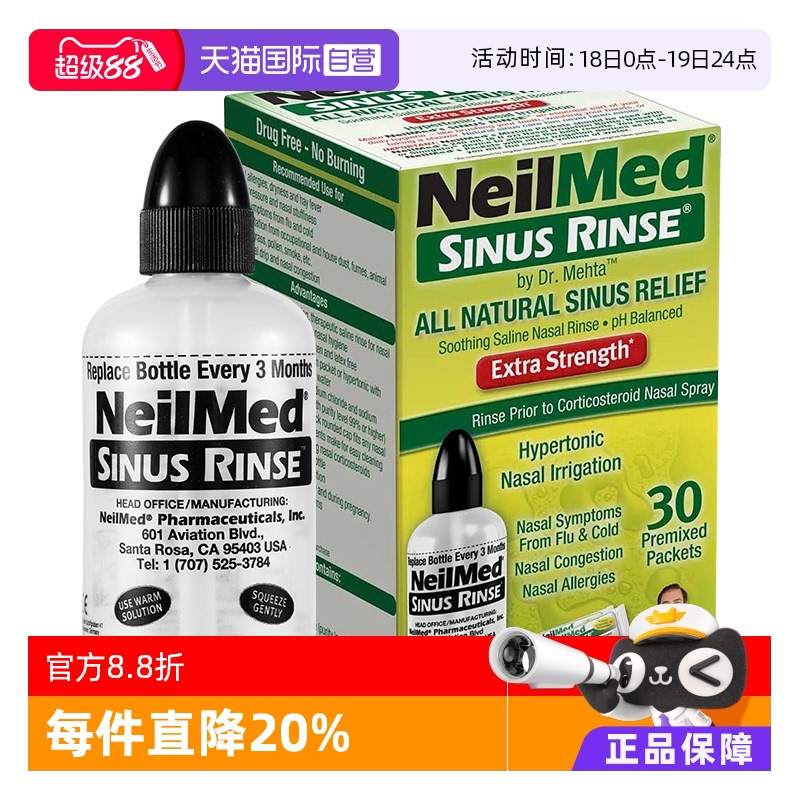 自营洗鼻器NeilMed洗鼻壶