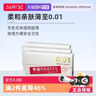 【自营】sagami相模幸福001避孕套超薄安全套成人套套日本5只*3
