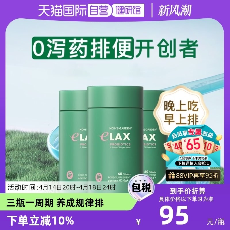 (ԭζ ����Ƭ)*3 Mom��sGarden�ٲ�԰����Ƭ0кҩ