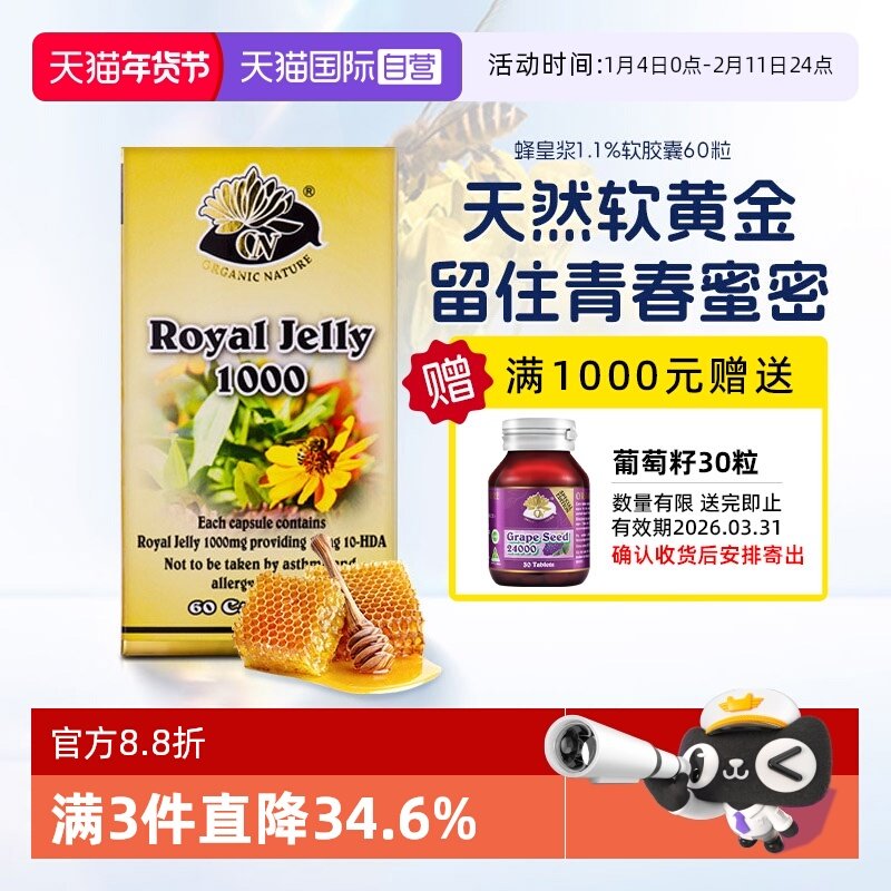 【自营】澳至尊中老成年高浓度天然提自护力蜂皇浆1.1%软胶囊