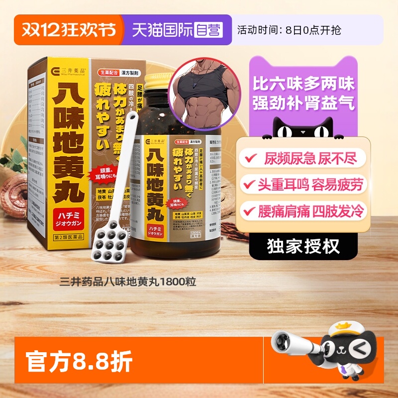 四肢发冷 排尿困难 尿频 夜尿多 腰痛肩痛