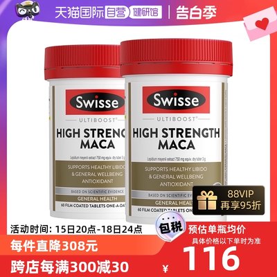 Swisse男士玛咖片澳大利亚进口