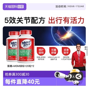 益节氨糖软骨素绿标氨糖2瓶