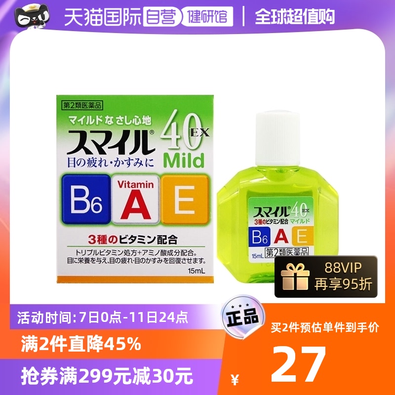 日本LION狮王滴眼液清凉度2眼药水护眼润眼舒缓眼干眼部不适15ml