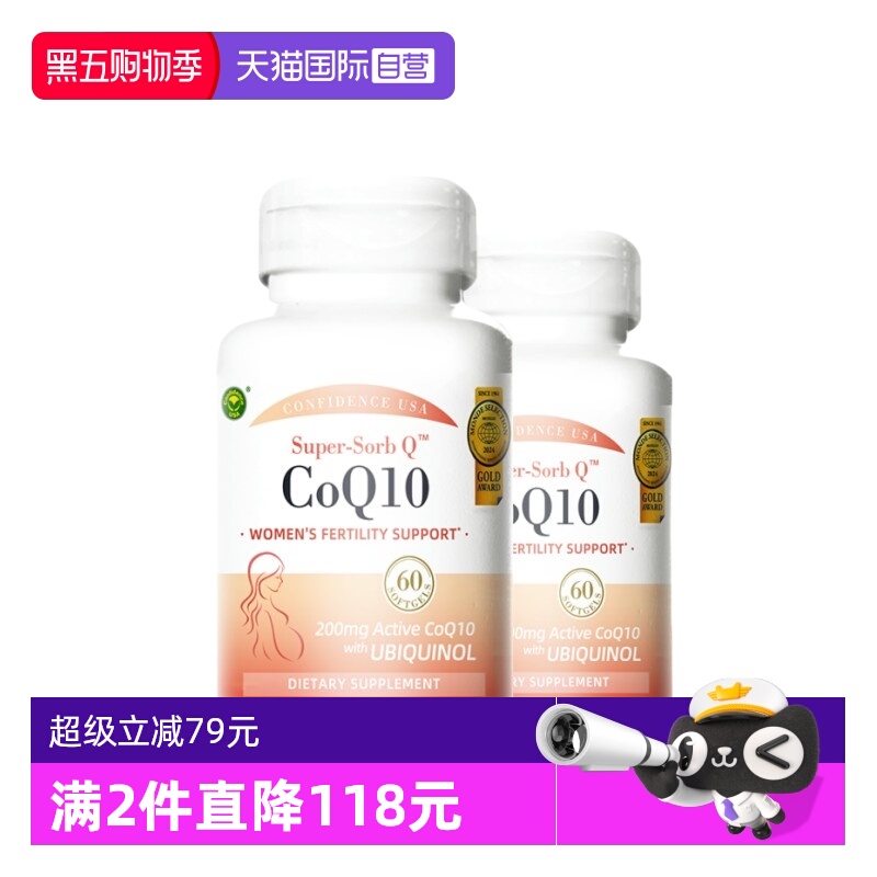 信心康乐泛醇辅酶Q10还原型