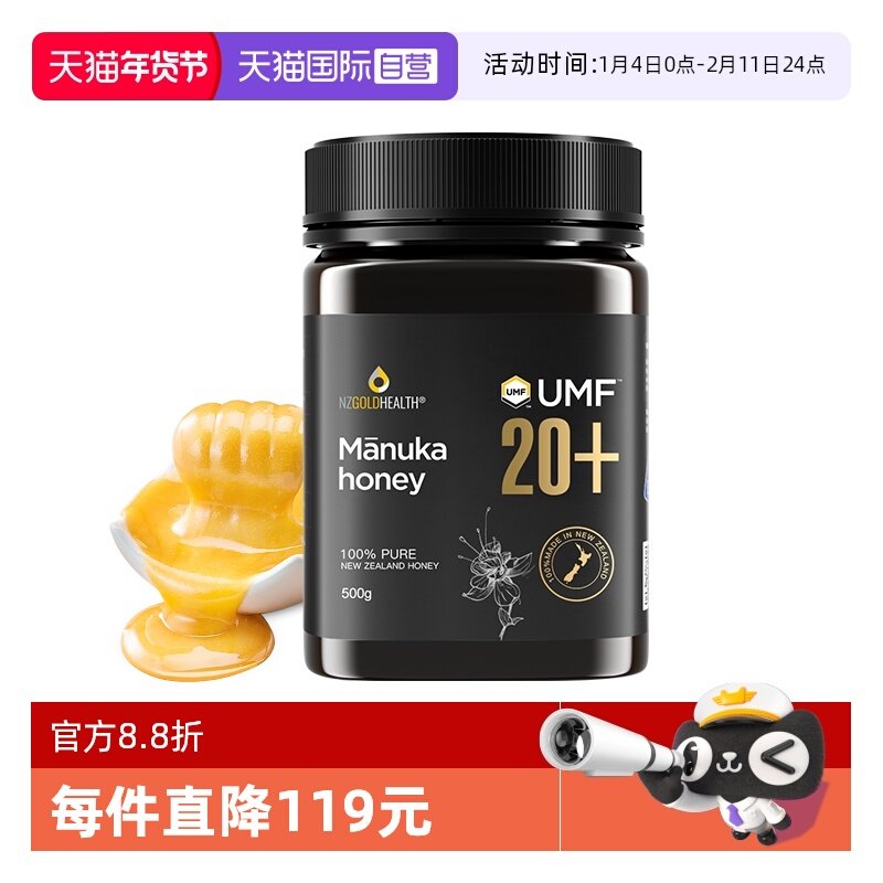【自营】蜜兰达新西兰原装进口麦卢卡蜂蜜纯正天然正品UMF20+500g