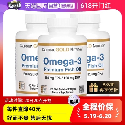 CGN欧米伽3高纯度omega3深海鱼油