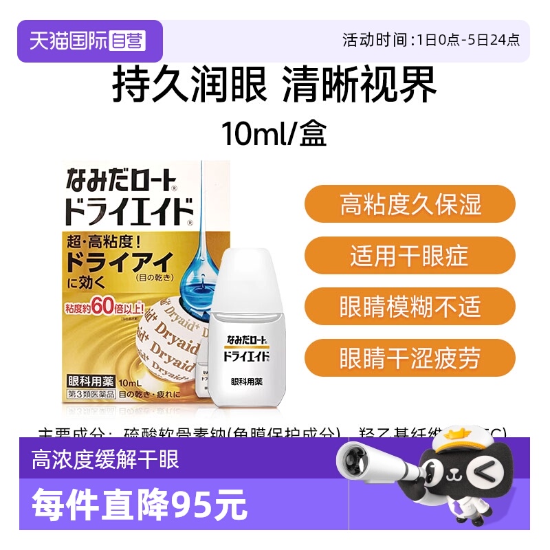 海外直邮商品为不影响发货请及时上传身份证