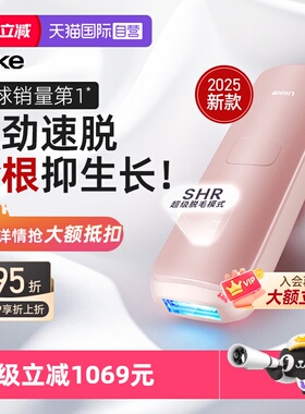 【自营】【全新升级】Ulike蓝宝石冰点脱毛仪Air4唇部腋下腿部女