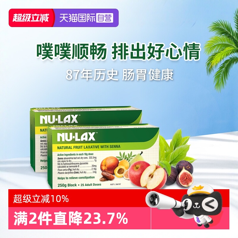 nulax乐康膏250g两盒装润养排淤