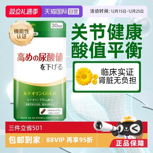 上市集团AFC降酸舒缓关节无忧