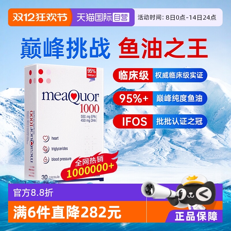 金凯撒95%高纯度深海鱼油omega3