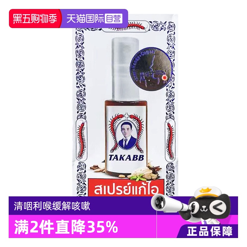 化痰止咳，随时喷一喷，清咽利喉