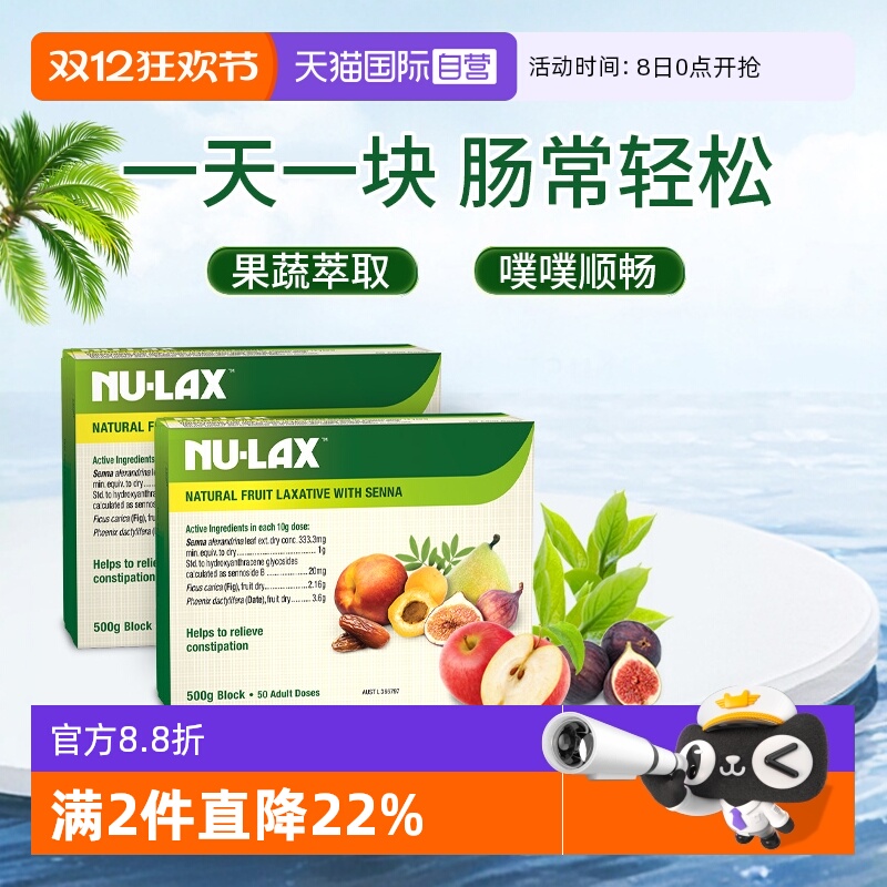 nulax乐康膏500g两盒装润养助排