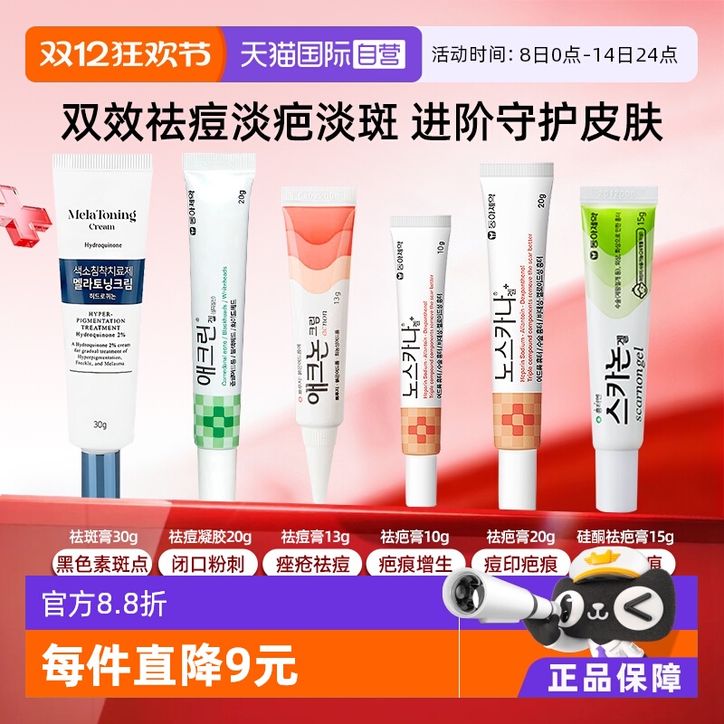 韩国东亚制药皮肤药膏