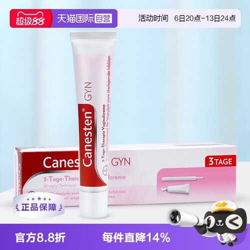 【自营】CANESTEN拜耳凯妮汀克霉唑阴道片栓阴道霉菌性药片+乳霜