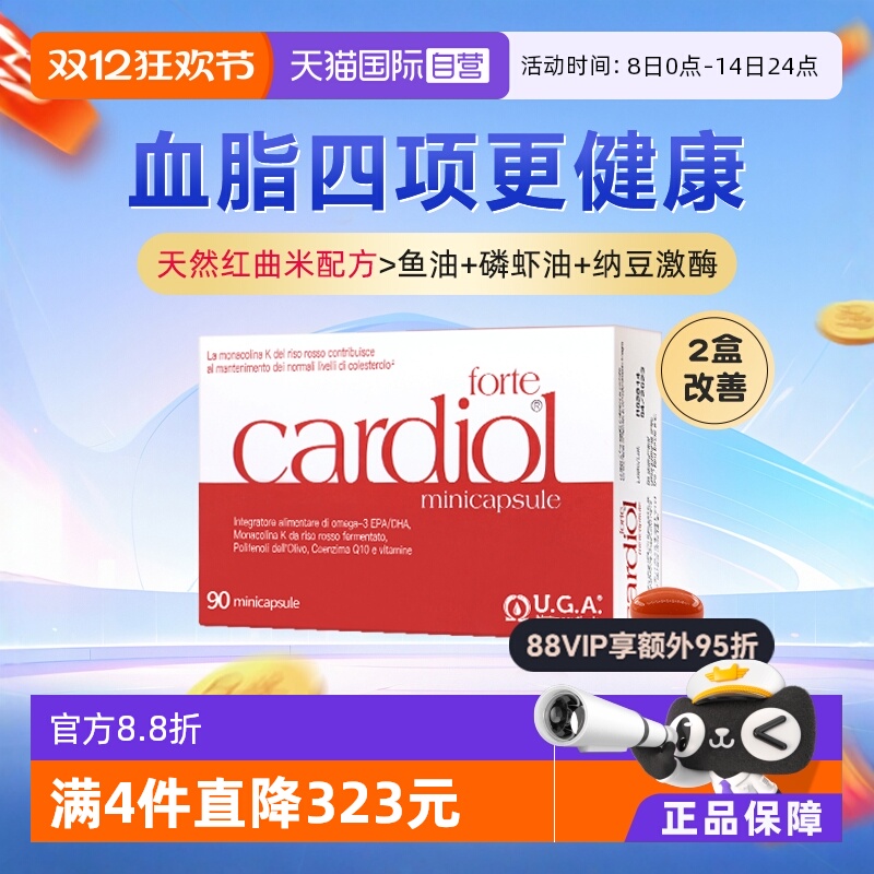 红凯撒鱼油omega3红曲米胆固醇