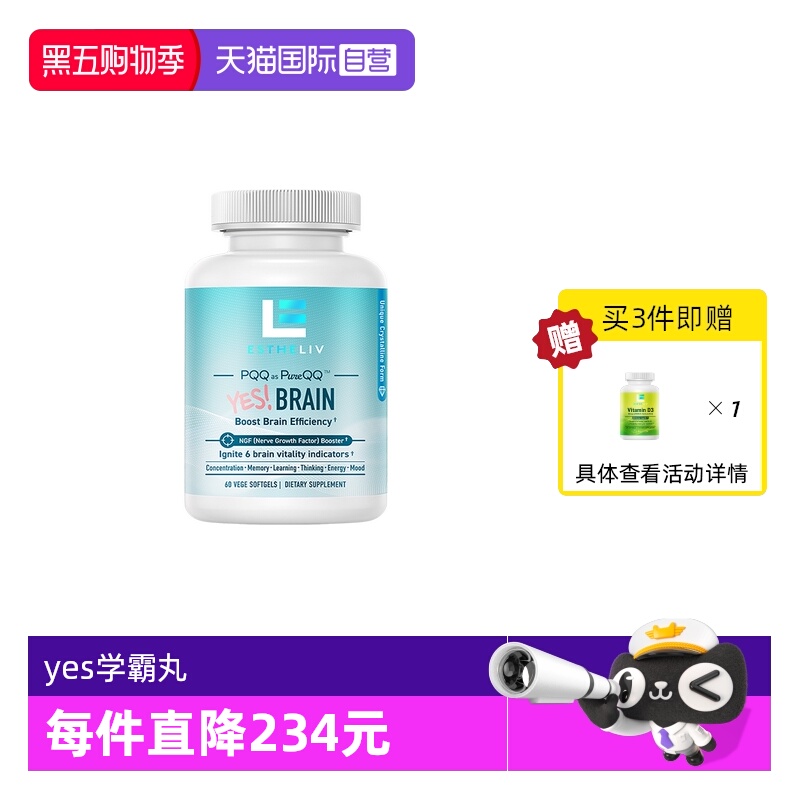 DHA+PQQ+PS60粒装美国原装进口