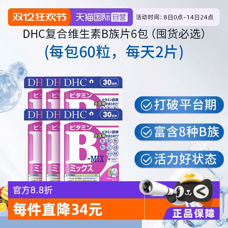 自营维生素BDHC维生素c