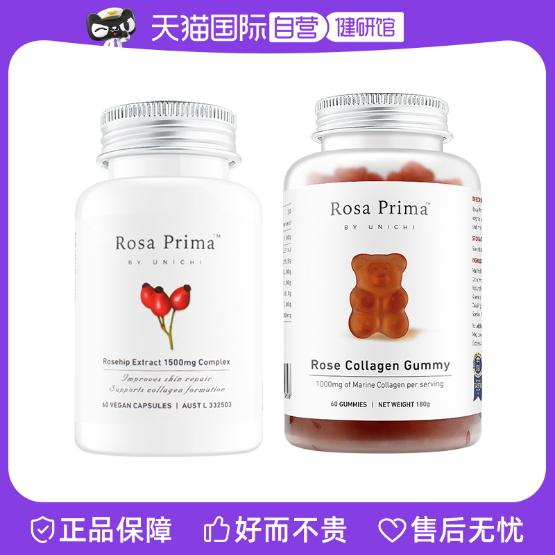 澳洲Unichi胶原美白丸亮白组合