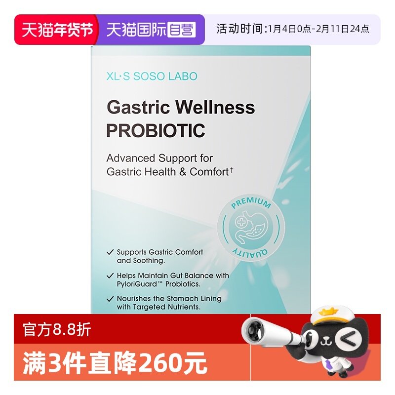 【自营】爱珂丝养胃部益生菌罗伊氏乳杆菌粉进口谷氨酰胺30粒护胃,保健食品/膳食营养补充食品,益生菌,淘宝优惠券,粉丝福利购,淘宝优惠卷