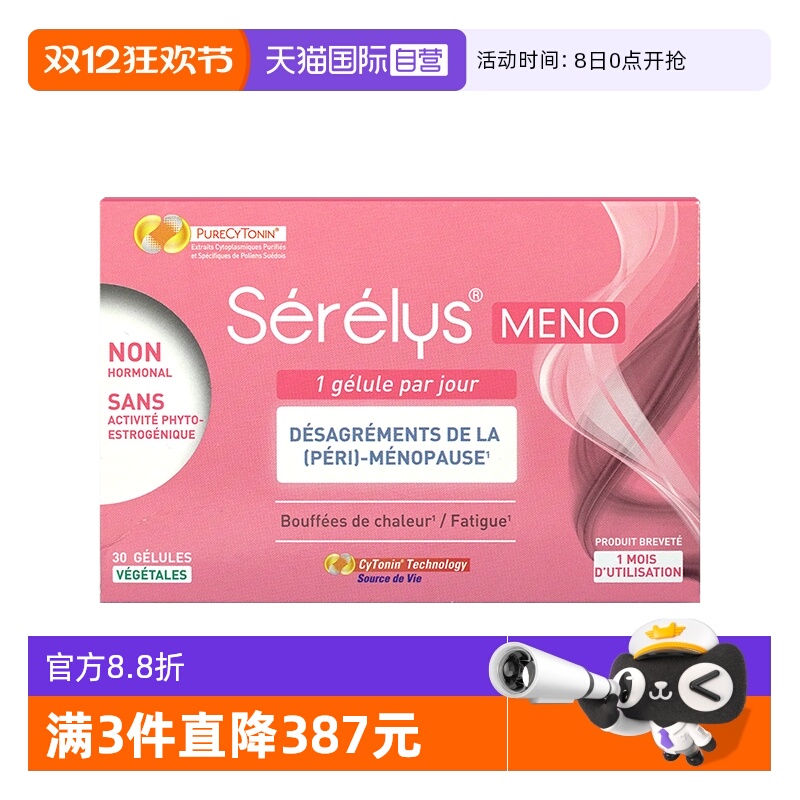 自营大豆异黄酮SERELYS