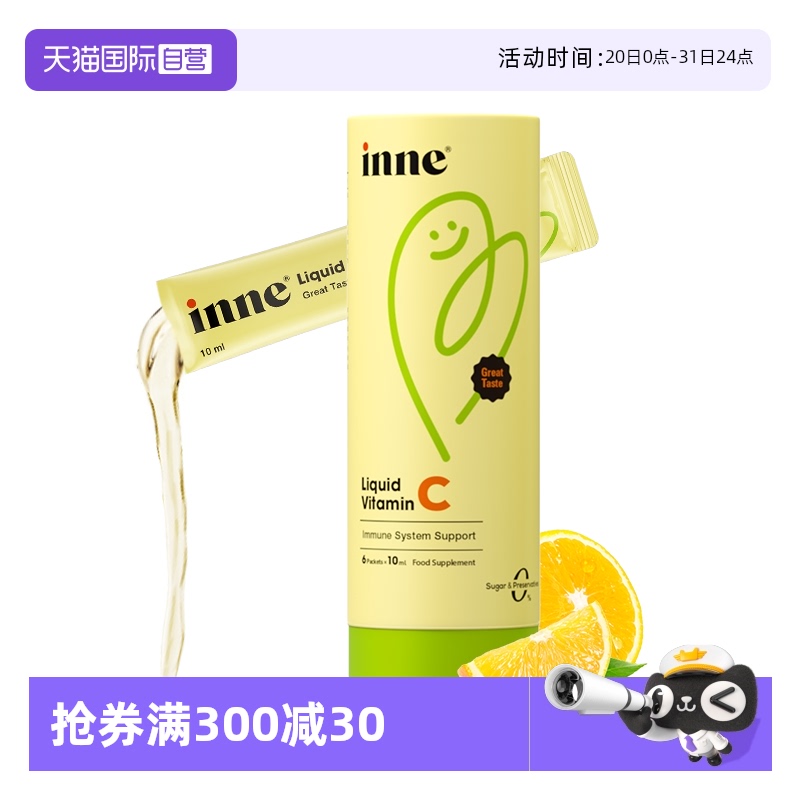 inne因你维C0防腐体验装6条