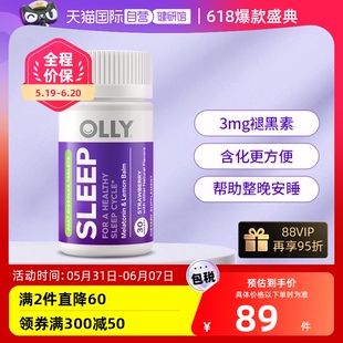 OLLY褪黑素睡眠片安瓶助眠美国sleepwell闪睡片退黑素 自营