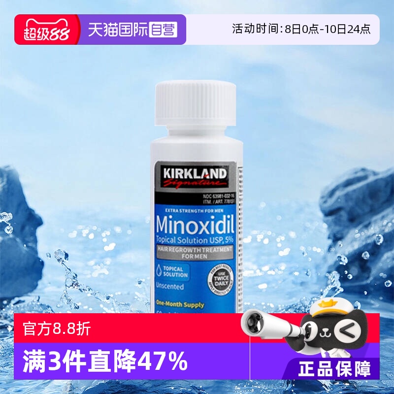 美国进口男士生发滴剂 溢脂性防脱发增发