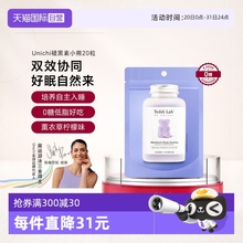 【自营】Unichi褪黑素小熊软糖睡眠软糖澳洲含3mg褪黑素20粒/袋