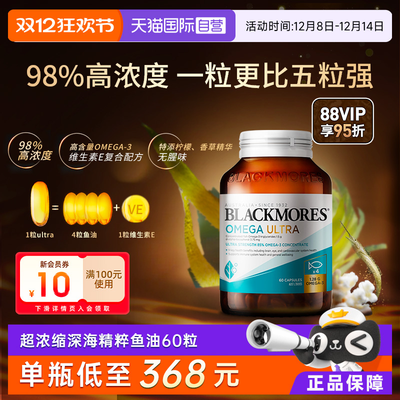 澳佳宝女生鱼油小粒无腥味高含量