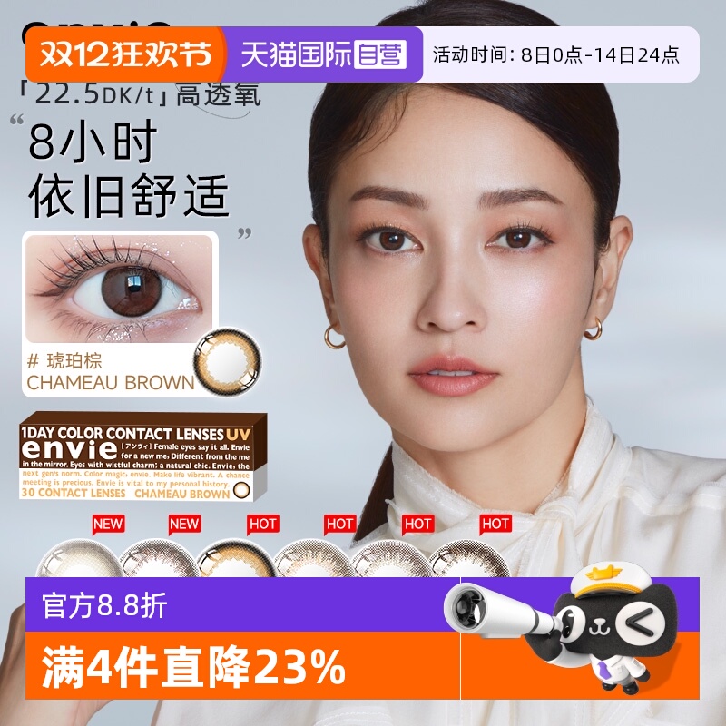 小直径舒适无感型镜片 自然扩瞳不夸张