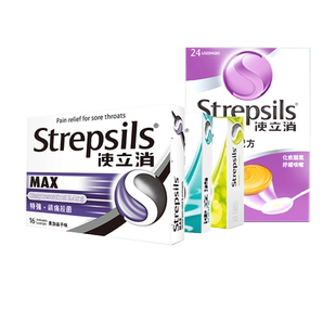 【自营】strepsils使立消润喉糖咽喉片咳嗽教师护嗓化痰止咳祛痰