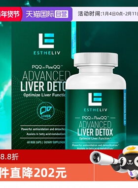 【自营】ESTHELIV研生之力PQQ+肌醇liver常备熬夜加班解酒