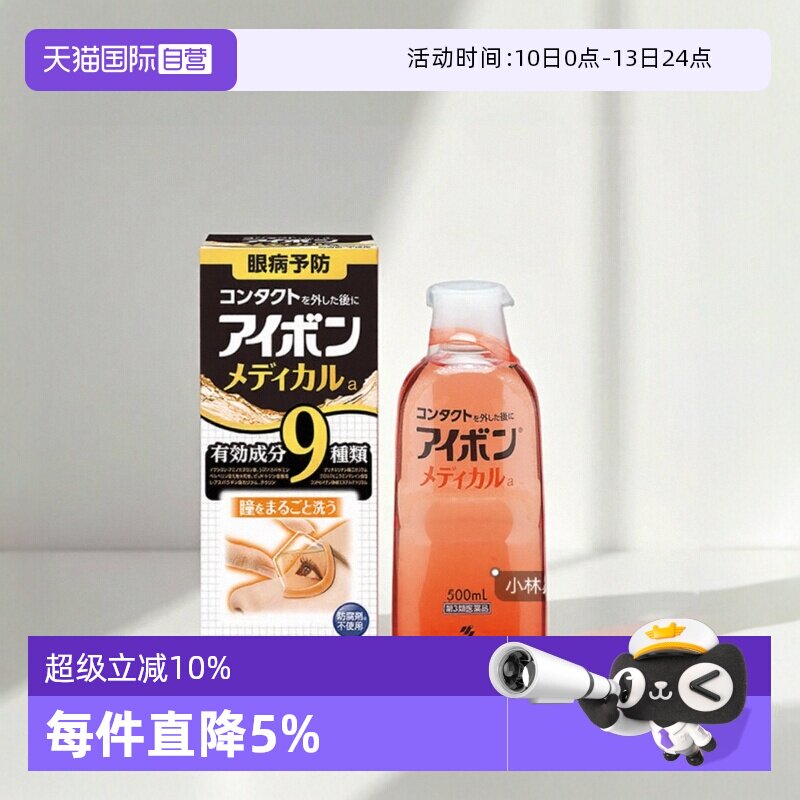 【自营】日本小林制药乐敦ROHTO洗眼液清洁抗菌消炎干疲劳optrex