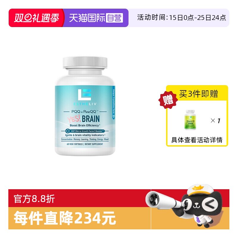 DHA+PQQ+PS60粒装美国原装进口