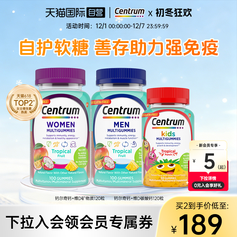 善存维矿软糖美发护甲营养助攻