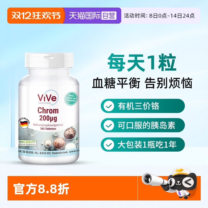 口服胰岛素抵抗血糖平衡片铬元素