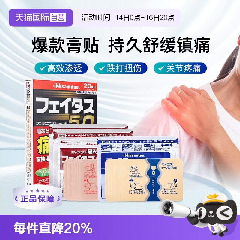 【自营】日本久光贴膏药久九光膏贴关节肌肉消炎镇痛温感贴7枚*4图片