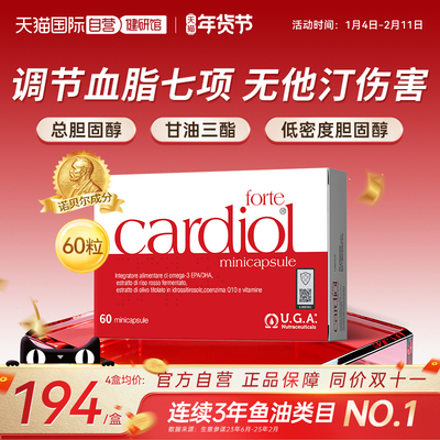 红凯撒鱼油血管7项更健康60粒