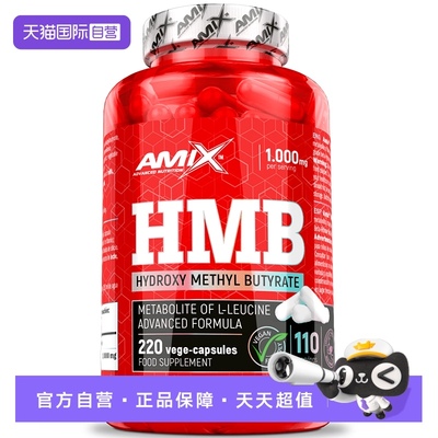 AMIXHMB胶囊氨基酸代谢