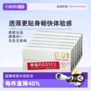 sagami相模幸福001****套超薄****男用 详情领优惠 自营