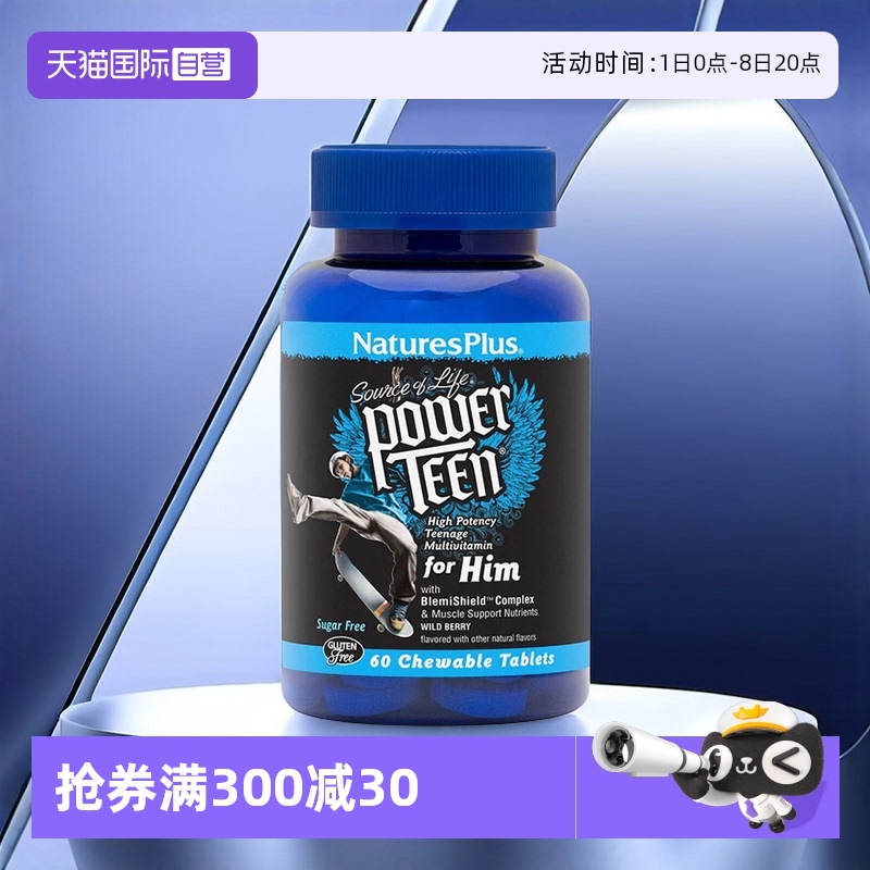 复合多种维生素纽维斯40种成分