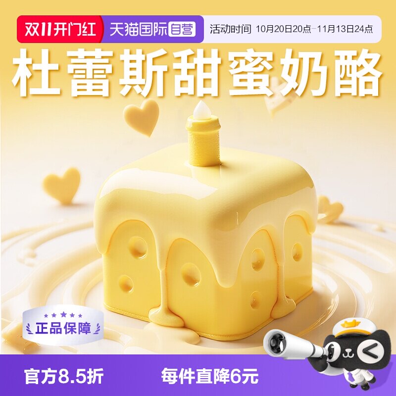 【自营】【杜蕾斯奶酪蛋糕礼盒】七夕送礼男生日礼物巧克力避孕套
